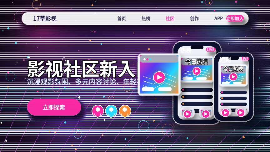 17c活动公告官方信息